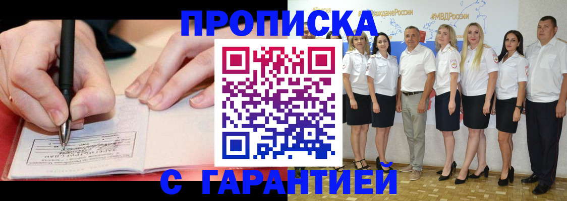 временная регистрация собственник в Великом Новгороде