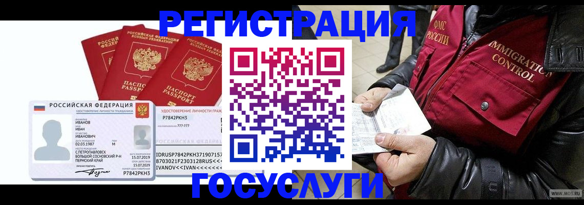 прописка в квартире в Великом Новгороде