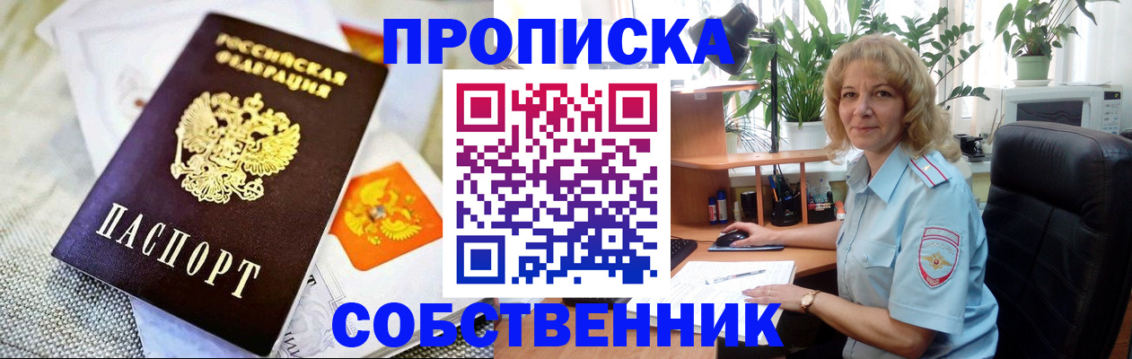 миграционный учет в Великом Новгороде