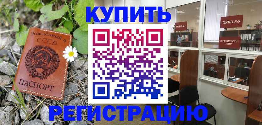 прописка ребенка в Великом Новгороде