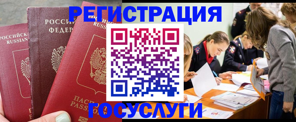 прописка паспорт в Великом Новгороде