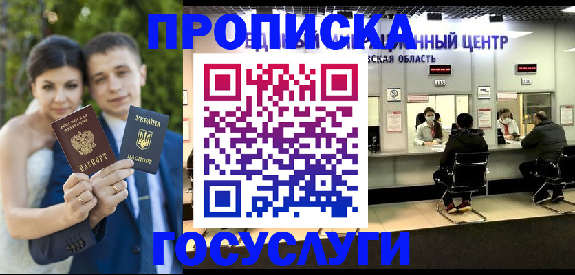 прописка штамп в Великом Новгороде