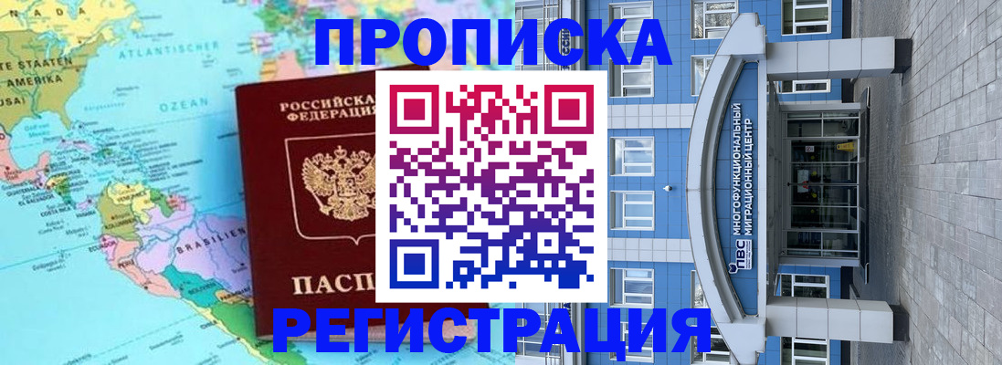 прописка законно в Великом Новгороде