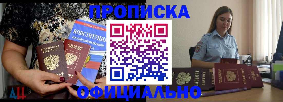 прописка для кредита в Великом Новгороде
